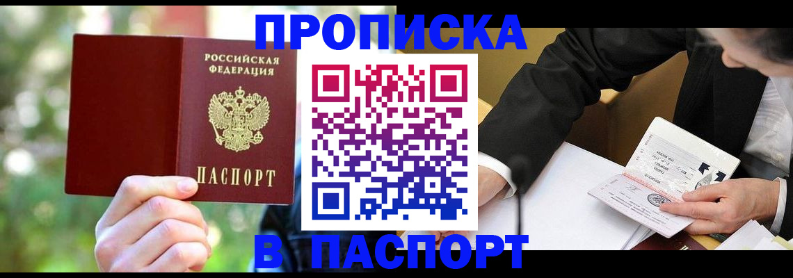 миграционный учет в Новороссийске