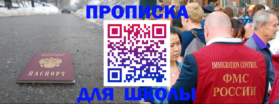 регистрация в Новороссийске